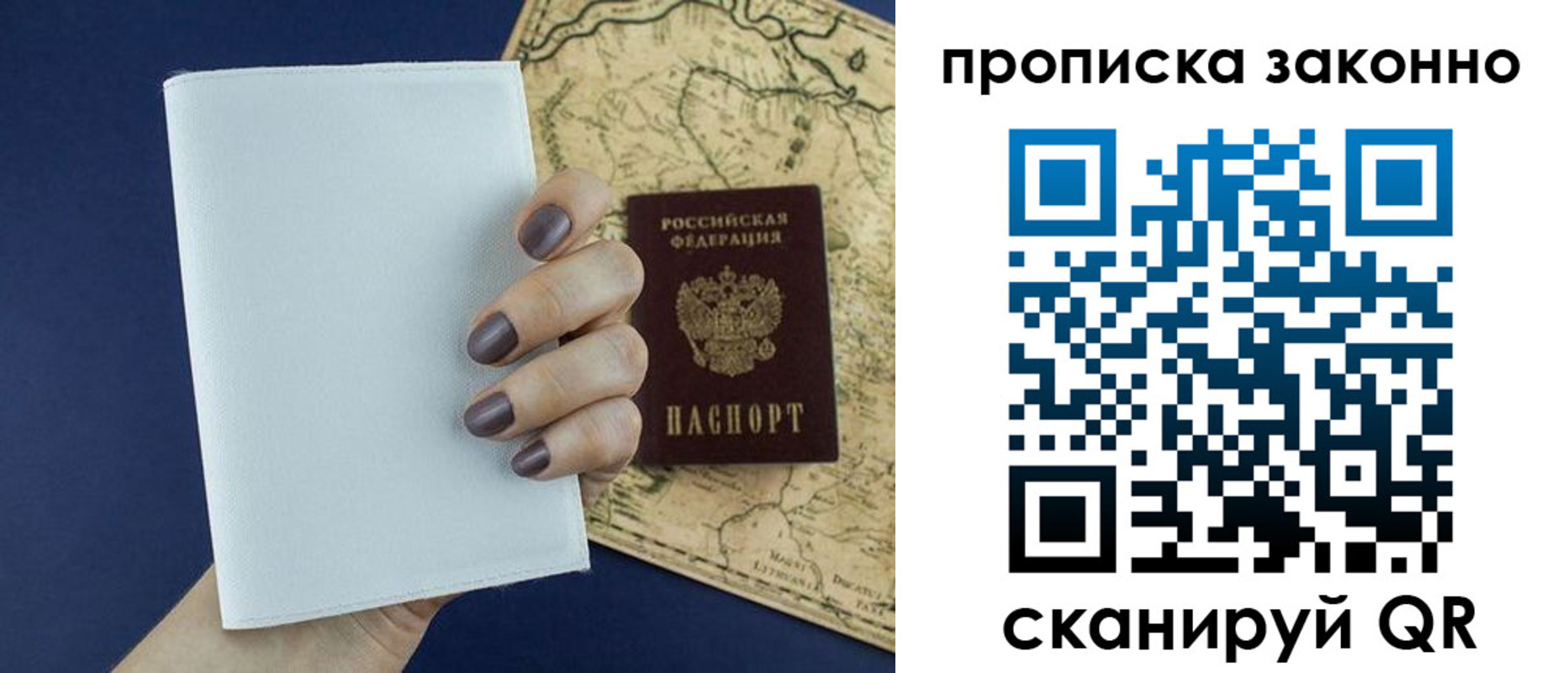 временная регистрация собственник в Усть-Джегуте