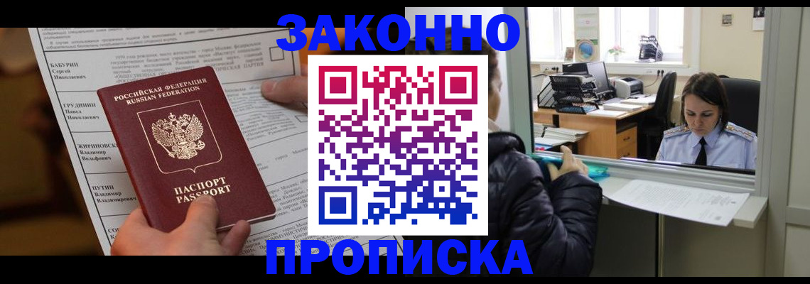 прописка штамп в Усть-Джегуте