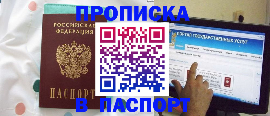 временная регистрация для всех в Усть-Джегуте