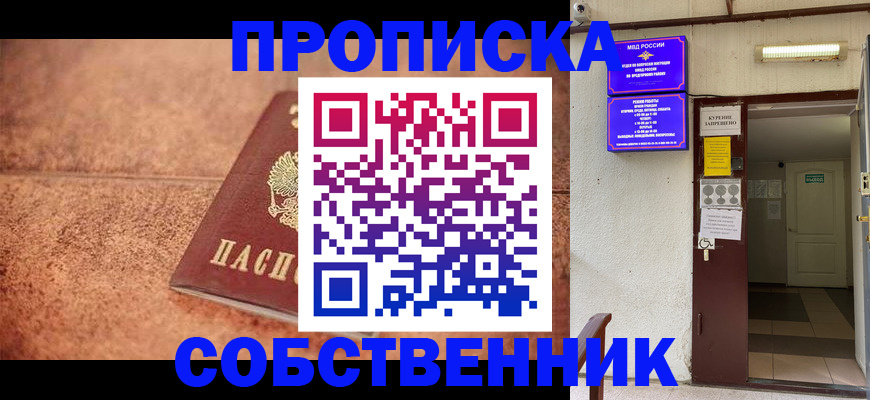 временная регистрация для всех в Усть-Джегуте