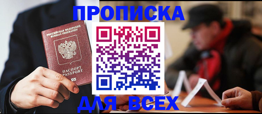 временная регистрация 2025 в Усть-Джегуте