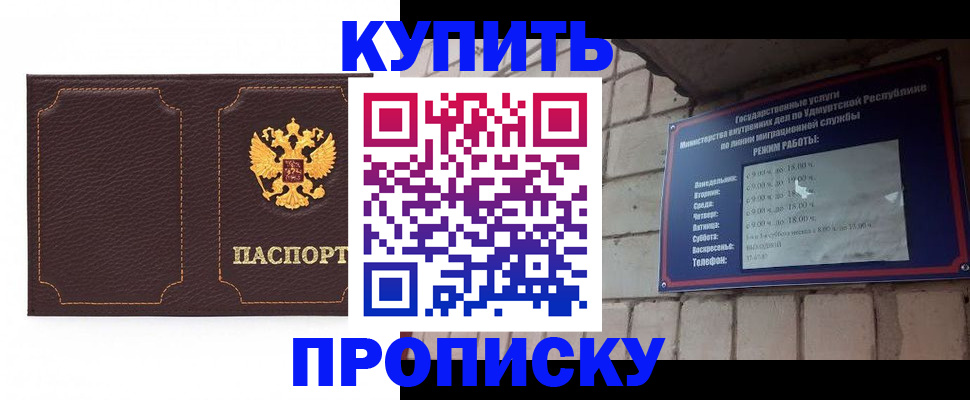 прописка поиск в Усть-Джегуте