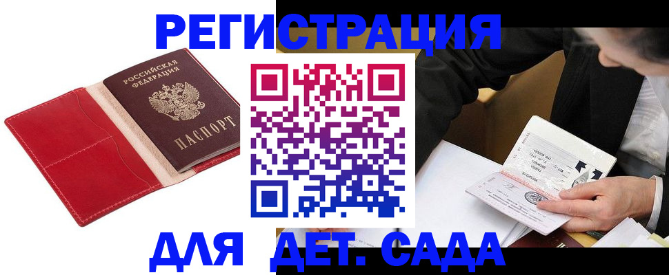 регистрация в Усть-Джегуте