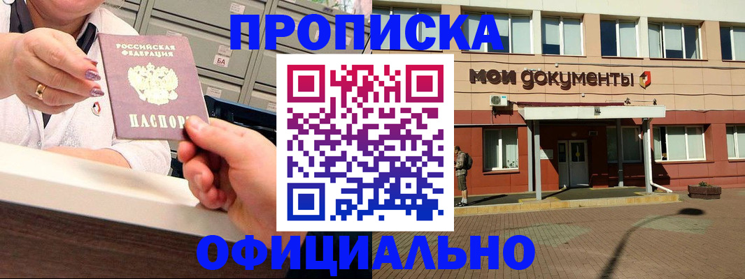 прописка для военкомата в Усть-Джегуте