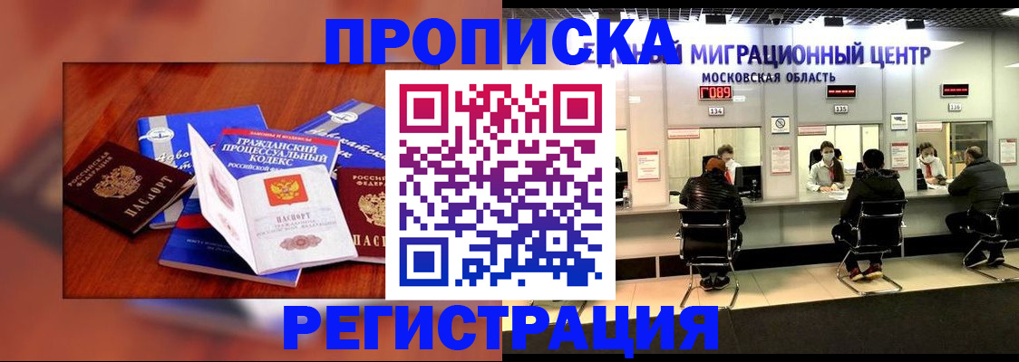 временная регистрация надежно в Усть-Джегуте